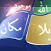 logo ALSUNNI ALAZHARY