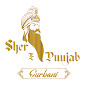 Sher E Punjab Gurbani