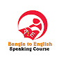 Bangla to English Speaking Course