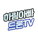 하림아빠_드론TV