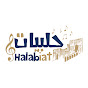 Halabiat حلبيات