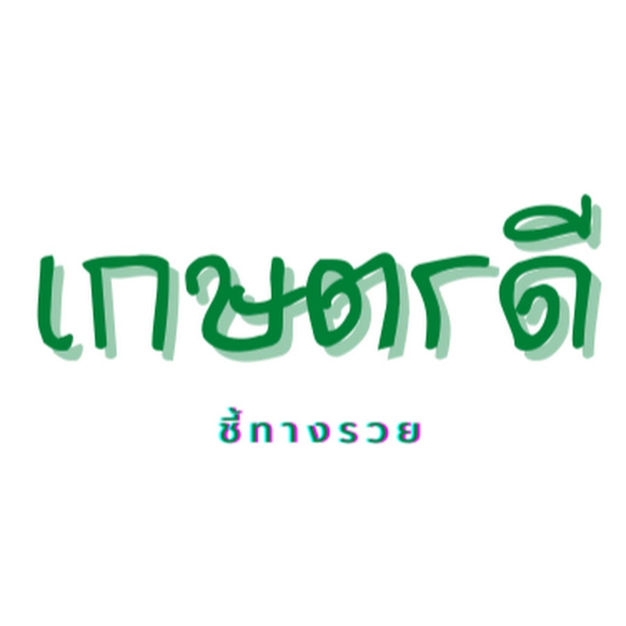 Ready go to ... https://www.youtube.com/channel/UCdWXqCEIbplPVfMVGqhIJpQ [ à¹à¸à¸©à¸à¸£à¸à¸µà¸à¸µà¹à¸à¸²à¸à¸£à¸§à¸¢]