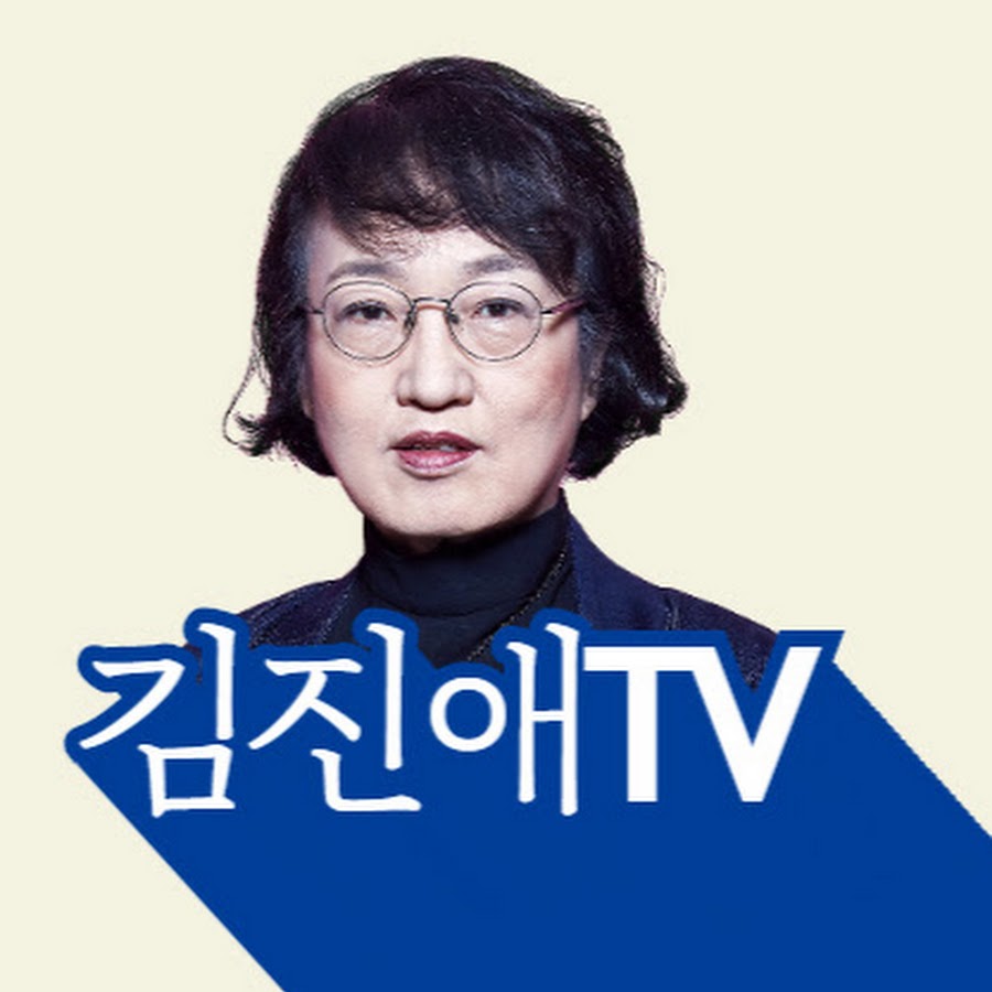 김진애TV YouTube