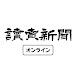 読売新聞オンライン動画