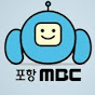 포항MBC