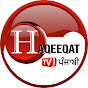 Haqeeqat Tv