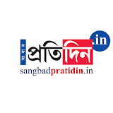 Sangbad pratidin daily fashion news paper