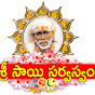 Sai Sarvaswam