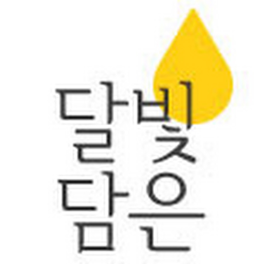 달빛담은 - YouTube 달빛담은