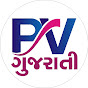 PV Gujarati