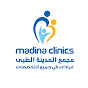 مجمع عيادات المدينة - Madina Clinics