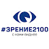 logo Клиника Зрение 2100