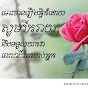 ស្នាមញញឹម Smile