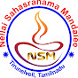 Nellai Sahasranama Mandalee