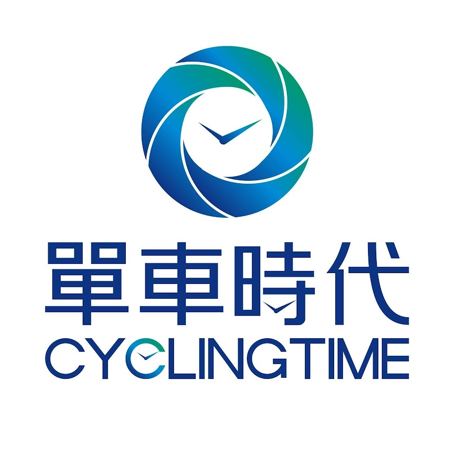 單車時代CYCLINGTIME @CYCLINGTIMETW