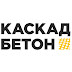 logo Каскад Бетон