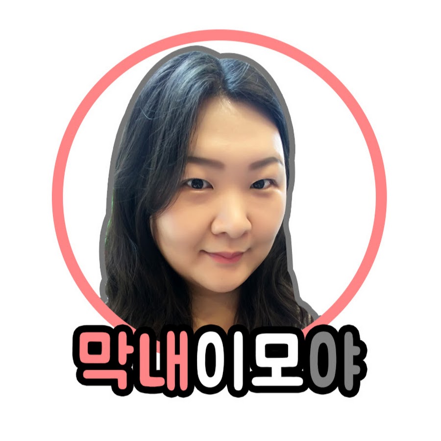 막내이모야The youngest aunt - YouTube 막내이모야The youngest aunt