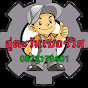 อู่ตะวันเซอร์วิส 0823178601