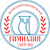 logo Долгопрудненская гимназия