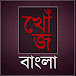 KHOZ BANGLA