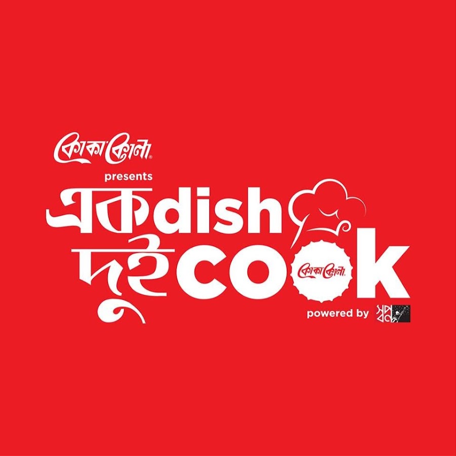 Ek Dish Dui Cook