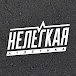 Нелегкая атлетика