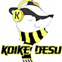 Koike Desu