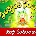 Sankranthi Sambaralu Nmulaga