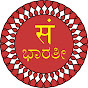 Samskrita Bharati Dakshina Karnataka