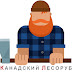 logo Канадский лесоруб