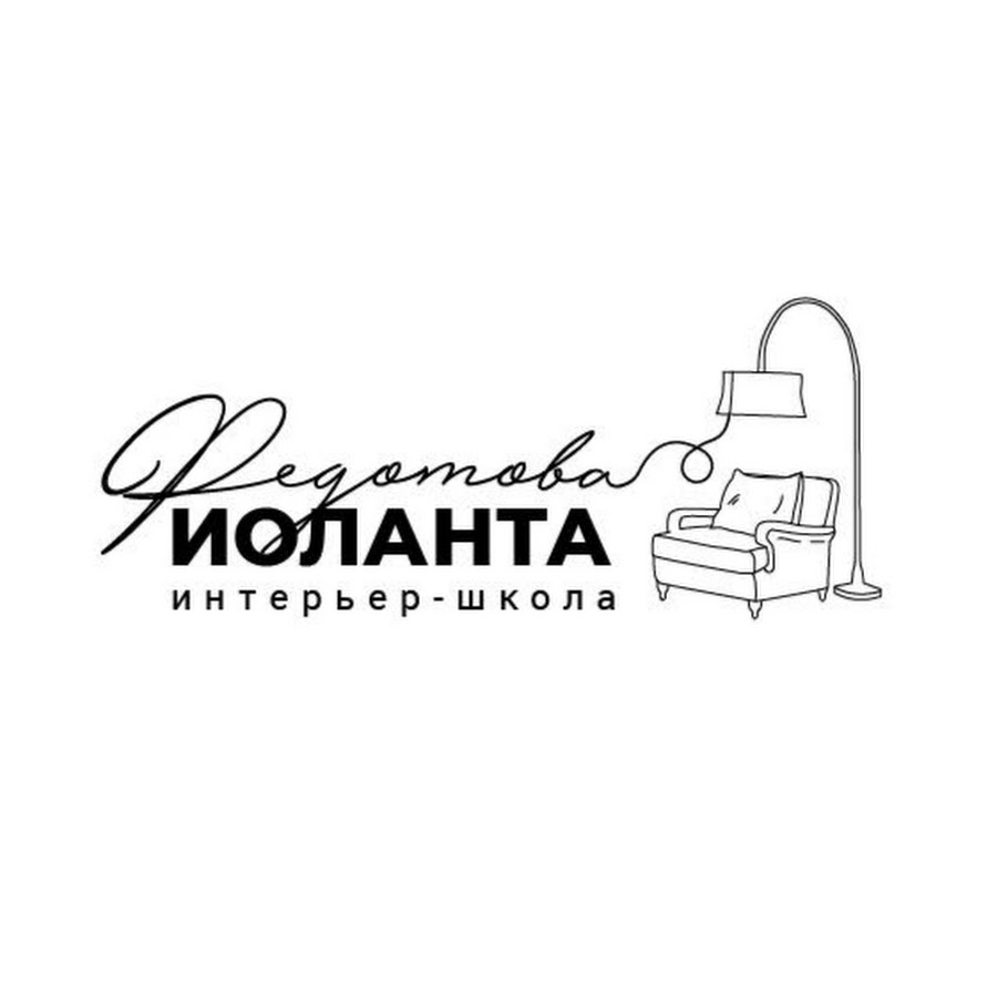 Интерьер школа иоланты федотовой