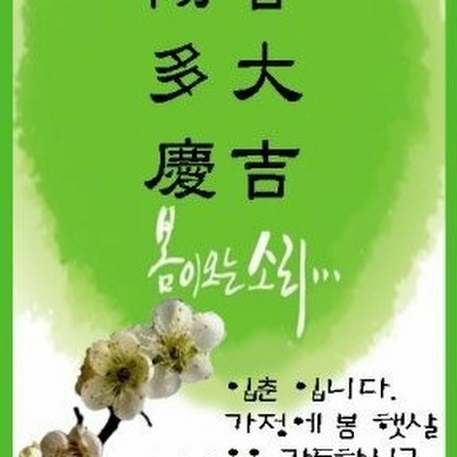 행운의 여신희망터앝 - YouTube 행운의 여신희망터앝