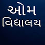 ઓમ વિદ્યાલય