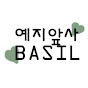 Basil바질