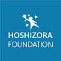 Hoshizora Foundation