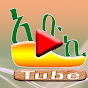 Abuki Tube