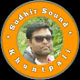 sudhir sound khuntpali