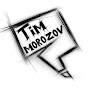 Tim Morozov