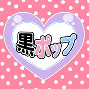 KuroPOP