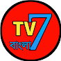 TV7 Bangla