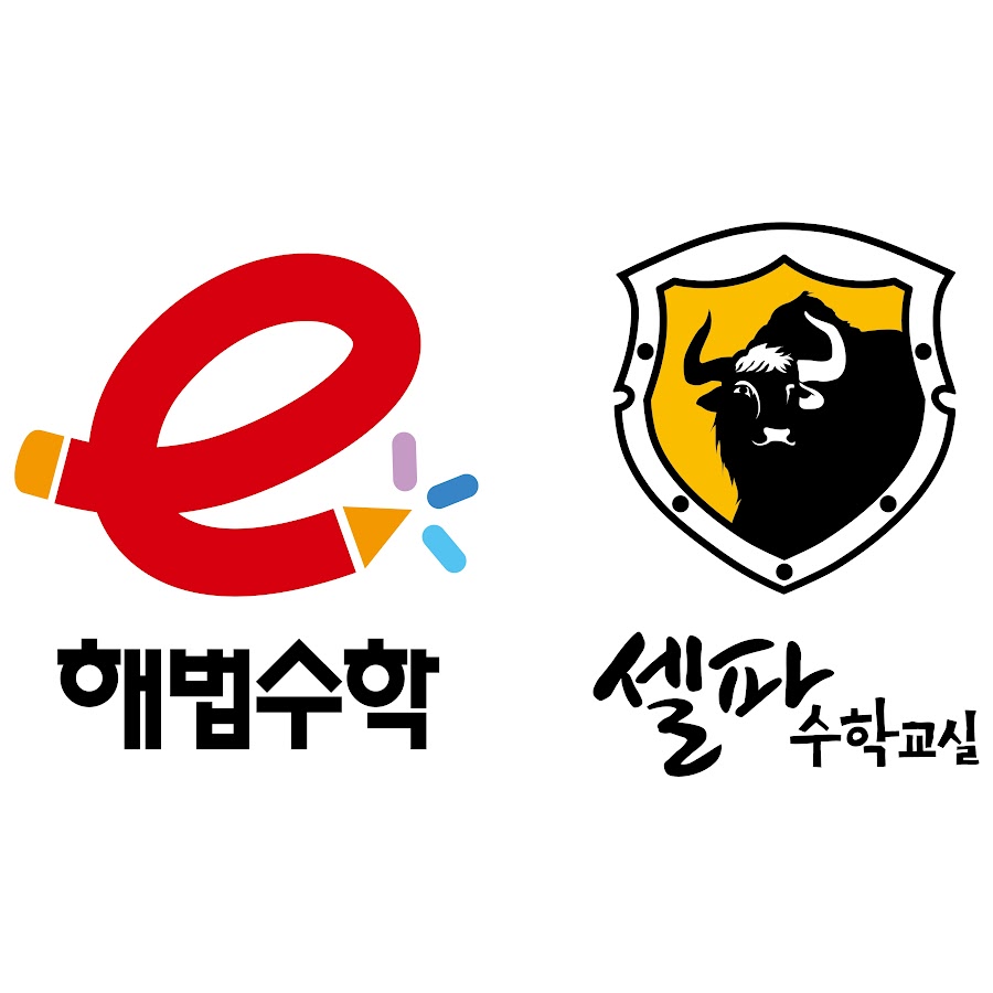 해법에듀수학사업단 - YouTube 해법에듀수학사업단