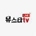 유스타TV