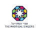 The Madrigal Singers זמרי המדריגל