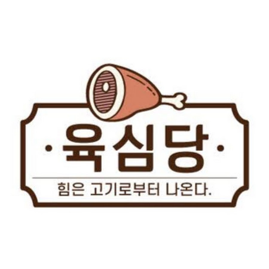 육심당 - YouTube 육심당