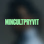 MINCULTPRYVIT