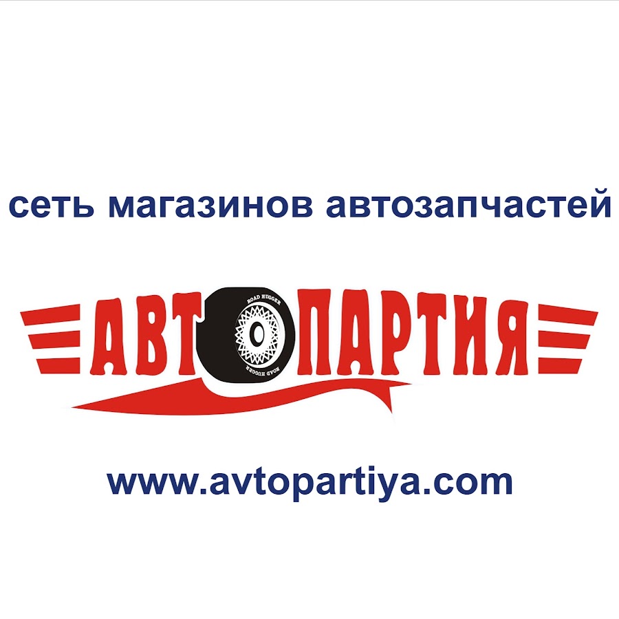 Автопартия Автопартия - YouTube