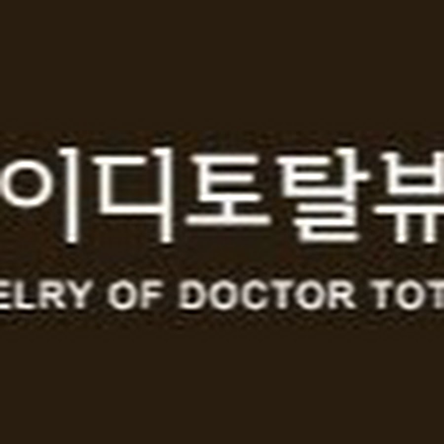 토탈 뷰티 솔루션제이디클리닉 - YouTube 토탈 뷰티 솔루션제이디클리닉