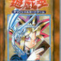 Yugioh Vintage