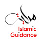 Islamic Guidance