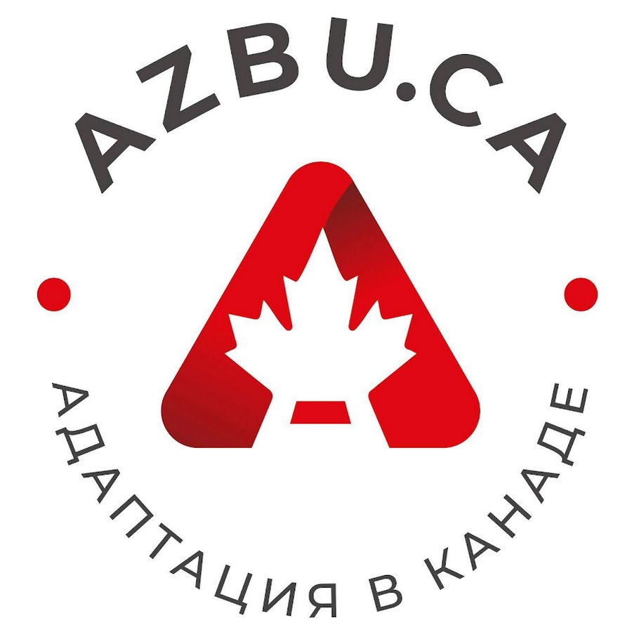 AZBUca Жизнь в Канаде